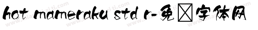 hot mameraku std r字体转换